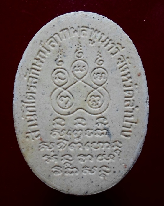 หลวงพ่อเกษม ที่ระลึกอายุครบ 76 ปี 30 มาพร้อมกล่องเดิมๆครับ