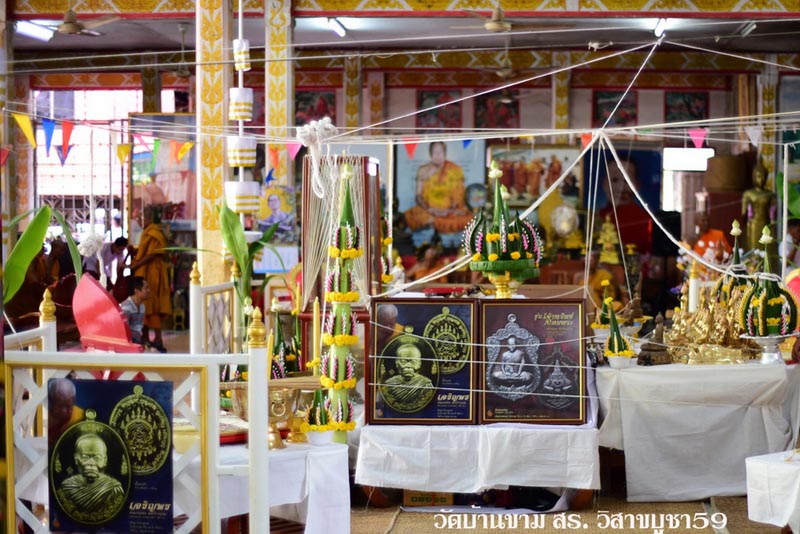 เหรียญหลวงปู่สอ วัดบ้านขาม จ.สุรินทร์ ปี59 รุ่นเจ้าทรัพย์จอมพระ 