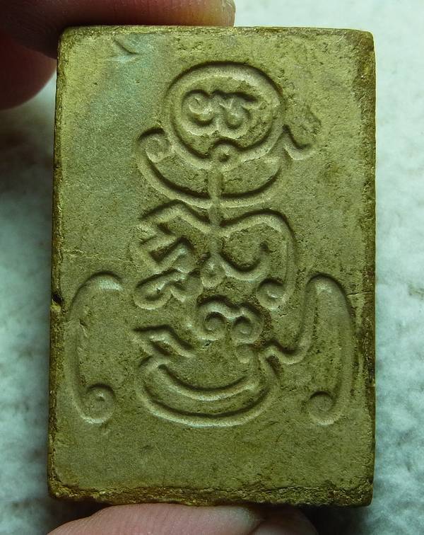 สมเด็จหลวงพ่อกวยหลังยันต์ นะโมพุทธายะ ปี2513 มีรานตามรูป พร้อมบัตร