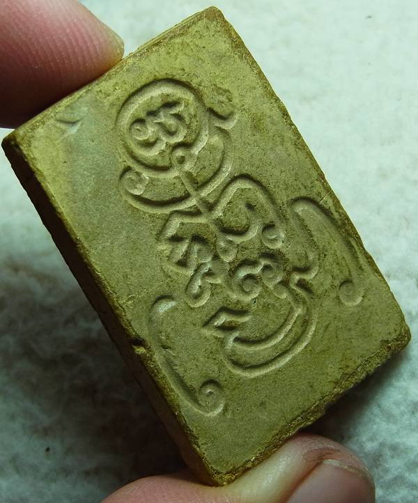 สมเด็จหลวงพ่อกวยหลังยันต์ นะโมพุทธายะ ปี2513 มีรานตามรูป พร้อมบัตร