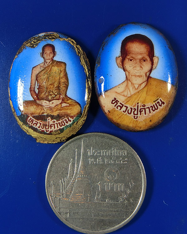 ล็อกเก็ตหลวงปู่คำพัน วัดธาตุมหาชัย ปี 2535 ด้านหลังอุดเทียนชัย ตะกรุดทองคำ ขนาดสูง 3.2 ซ.ม. กว้าง 2.