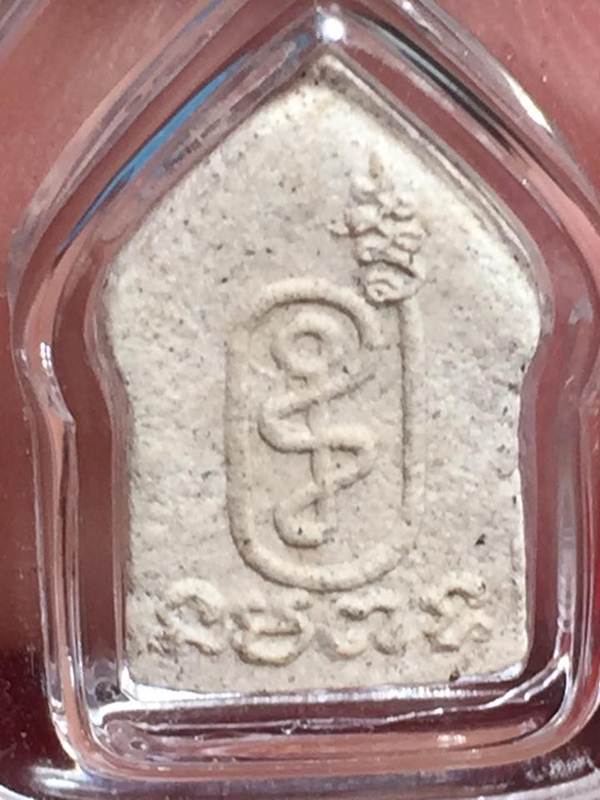 ขุนเเผนจิ๋วปี30เลี่ยมกันน้ำ