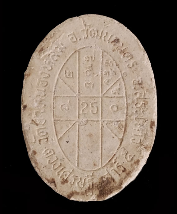 พระผงยันต์ดวงเศรษฐี หลวงปู่หมุน ปี43 จมูกโด่งๆ หู ตา ชัด ทันหลวงปู่ พุทธคุณเต็ม สะภาพไม่อายใคร