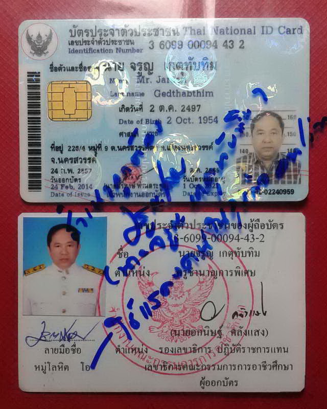 เหรียญรุ่นแรก พระอาจารย์นะดี (สมคิด อินทปัญโญ) วัดเนินสาธารณ์ จ.อุทัยธานี