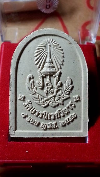 พระผงไพรีพินาศ 8 รอบ ญสส. ปี2552