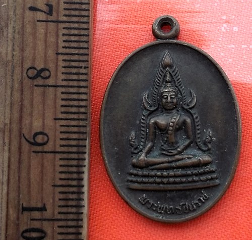 เริ่ม 10 บาท กับ เหรียญรูปไข่พระพุทธชินราช วัดพระพุทธบาทเขาวงพระจันทร์ ลพบุรี ปี 2532 …BA991