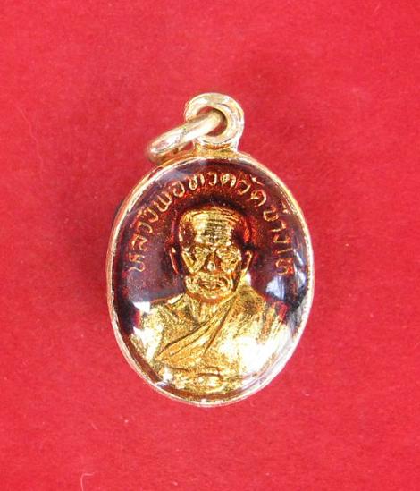 หลวงปู่ทวด ปี 22 พร้อมบัตรรีบรอง