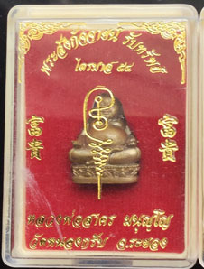 พระสังกัจจายน์รับทรัพย์ ไตรมาส 54 หลวงพ่อสาคร เนื้อสำริดก้นอุดผง หมายเลข 1781 พร้อมกล่อง