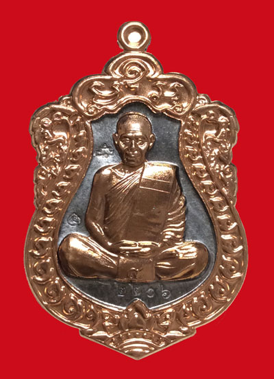เหรียญที่ระลึกผูกพัทธสีมา ปี 58 หลวงปู่สิน เนื้้อตะกั่วหน้าทองแดง หมายเลข 2206 กล่องเดิม จมูกโด่ง สว