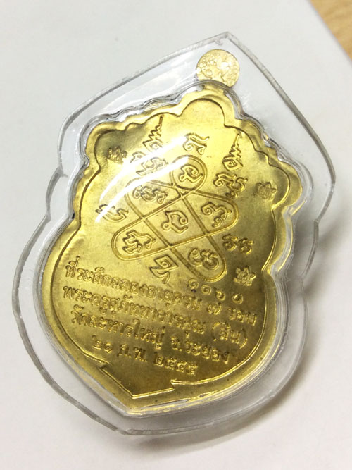 เสมา 7 รอบหลวงปู่สิน กรรมการ 5 โค๊ด ตอกเลข 9 ศาลาใหญ่ 5 หลัง หมายเลข 1160 สวย จมูก 100 % มีกล่อง