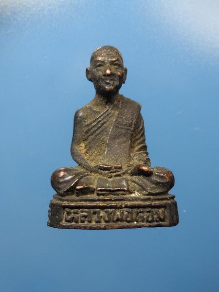 [[ เคาะแรกเริ่ม 20 บาท ]]  รูปหล่อหลวงพ่อหอม วัดหนองเสือ จ.กาญจนบุรี 