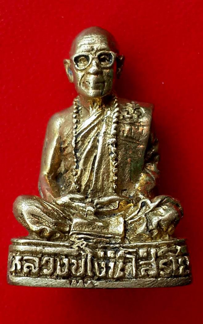รูปเหมือนลอยองค์เนื้อทองผสม หลวงปู่โง่น โสรโย วัดพระพุทธบาทเขารวก อำเภอตะพานหิน จังหวัดพิจิตร