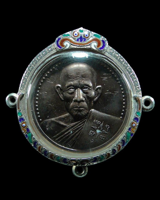 เหรียญบาตรน้ำมนต์รุ่นแรก หลวงพ่อรวย วัดตะโก จ.อยุธยา 