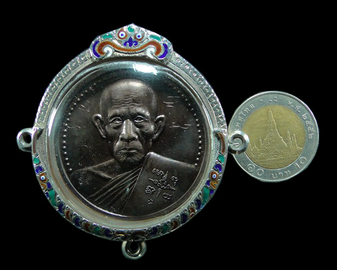 เหรียญบาตรน้ำมนต์รุ่นแรก หลวงพ่อรวย วัดตะโก จ.อยุธยา 