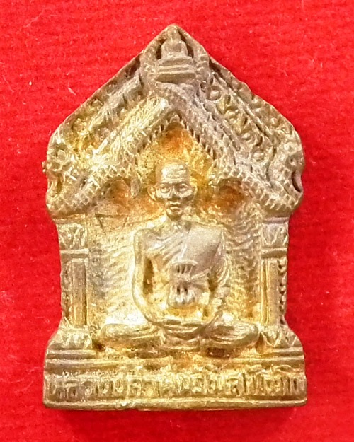  หลวงปู่ คำพันธ์ รุ่นกำแพงแก้ว ปี ๒๕๓๙  เนื้อฝาบาตร วัดธาตุมหาชัย จ. นครพนม 