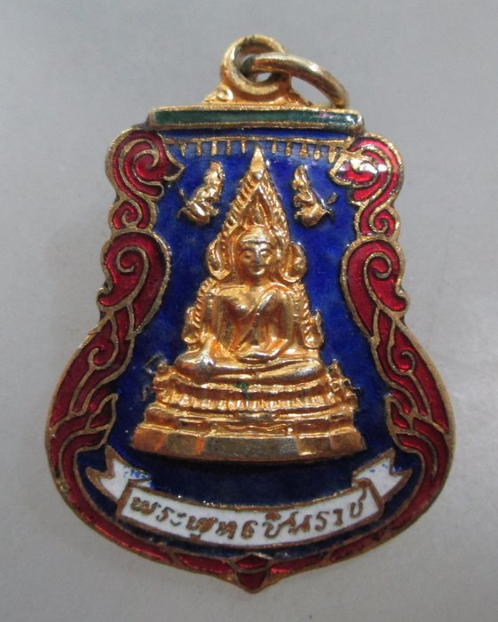 20 เหรียญพระพุทธชินราช ลงยา