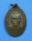 เหรียญสมเด็จพุฒาจารย์โต วัดเกศไชโย พ.ศ.2521