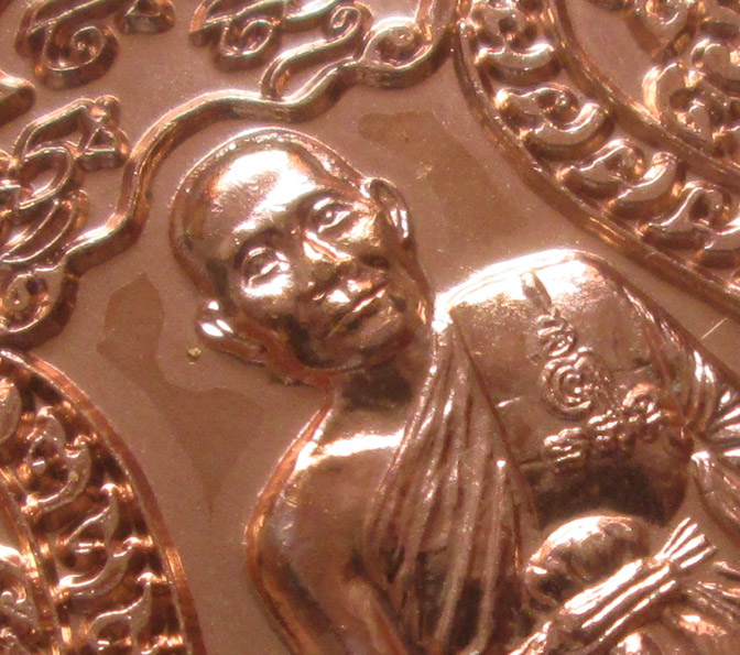 เหรียญเสมา 7 รอบ ฉลองอายุวัฒนะมงคล ๘๔ ปี หลวงพ่อจรัญ วัดอัมพวัน