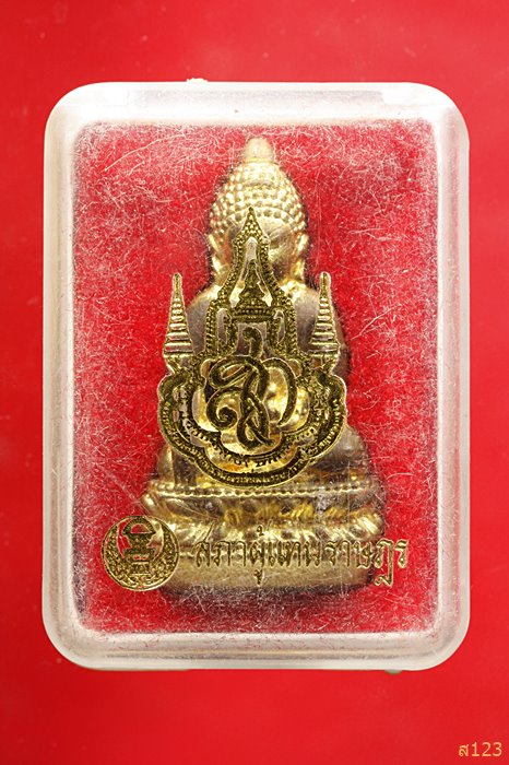 กริ่งจักรตรี สภาผู้แทนราษฏร พร้อมกล่องเดิม
