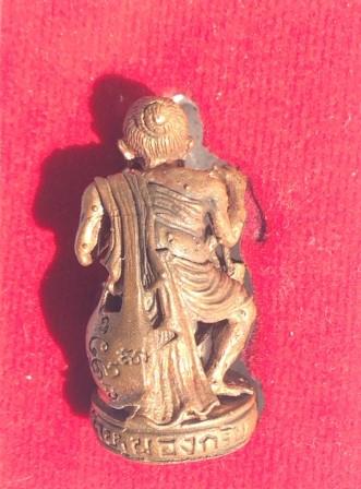 ชูชก มหาลาภ เสาร์ 5 ปี 2553 เนื้อทองแดง พร้อมกล่อง หลวงพ่อสาคร วัดหนองกรับ หมายเลข 1464