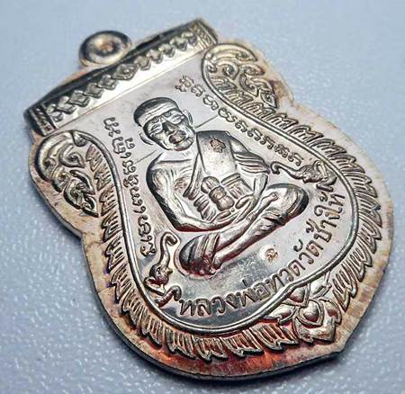 +++ เหรียญเสมาหน้าเลื่อนหลวงปู่ทวดที่ระลึก 100 ปี  รุ่นแรก +++