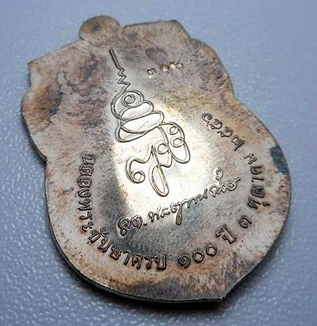 +++ เหรียญเสมาหน้าเลื่อนหลวงปู่ทวดที่ระลึก 100 ปี  รุ่นแรก +++