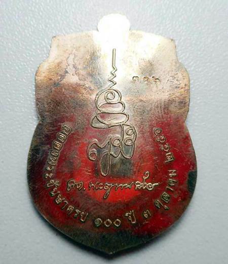 +++ เหรียญเสมาหน้าเลื่อนหลวงปู่ทวดที่ระลึก 100 ปี  รุ่นแรก +++