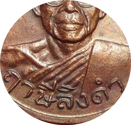 *** เหรียญสามัคคีมีสุข “กูผู้ชนะ” รุ่นแรก ปี2521 หลวงพ่อฤาษีลิงดำ วัดท่าซุง จ.อุทัยธานี