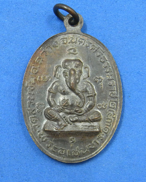 เหรียญหลวงพ่อเดช วัดสวนขัน นครศรีธรรมราช พ.ศ.2531