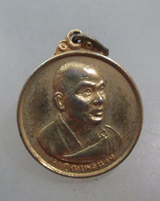 20 เหรียญเจ้าคุณโพธิ์แจ้ง วัดโพธิ์แมนคุณาราม กรุงเทพ