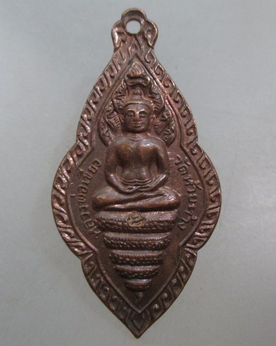 20  เหรียญหลวงพ่อเขียว วัดห้วยห้าง จ พิจิตร ปี ๑๗
