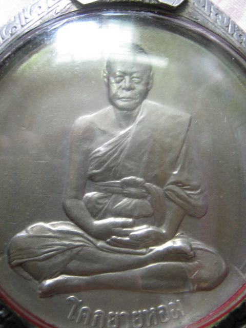 โก๋ใหญ่ หลวงพ่อเงิน 06 ว ขาด ณ ขาด