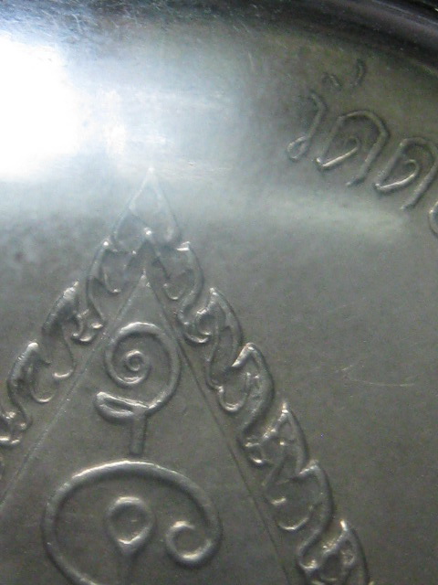 โก๋ใหญ่ หลวงพ่อเงิน 06 ว ขาด ณ ขาด