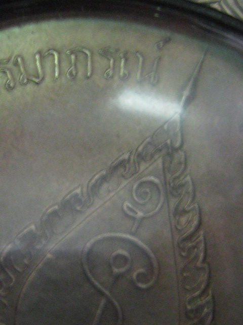 โก๋ใหญ่ หลวงพ่อเงิน 06 ว ขาด ณ ขาด