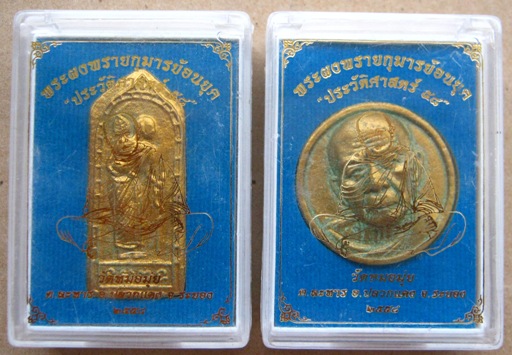 2องค์ พระผงพรายกุมารย้อนยุค(พระสีวลี+จันทร์ลอย เนื้อผงพรายกุมารโรยพลอย)รุ่นประวัติศาสตร์๕๘ ปี58+กล่อ