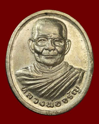 หลวงพ่อจรัญ ปี39 ฉลองปีกาญจนาภิเษฏ ร.9 ครองราชย์ 50 ปี