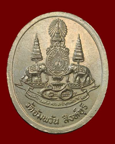 หลวงพ่อจรัญ ปี39 ฉลองปีกาญจนาภิเษฏ ร.9 ครองราชย์ 50 ปี
