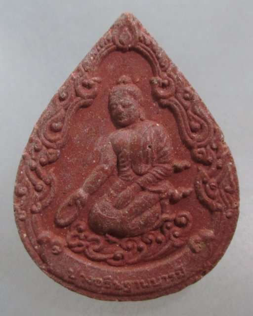 20 บาท พระผงปางอธิฐานบารมี วัดพฤกษะวัน จ พิจิตร