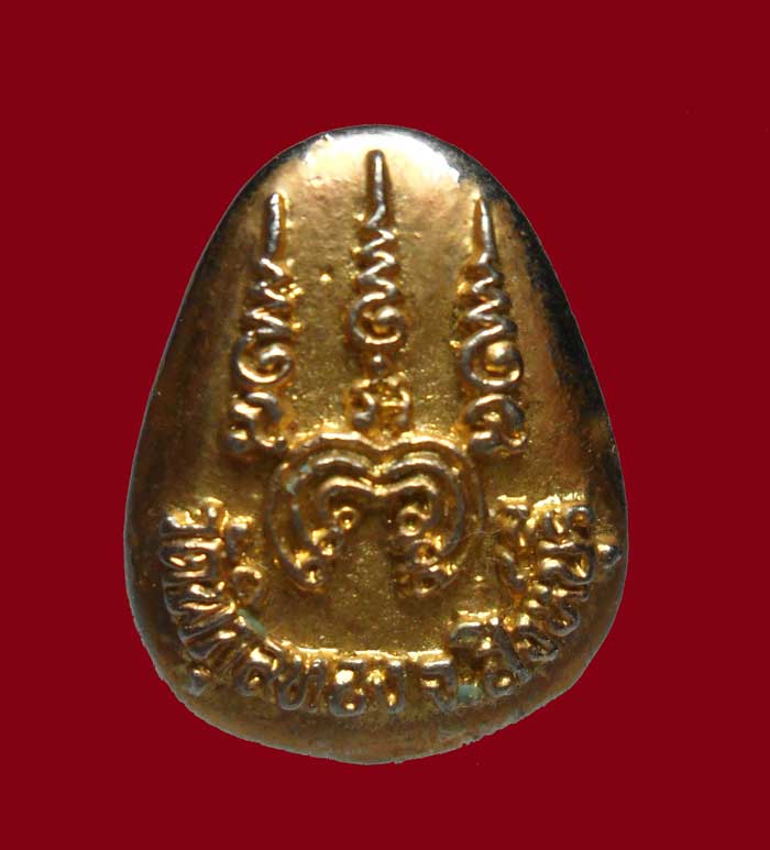 เหรียญหล่อหลวงพ่อแพ หยดน้ำ