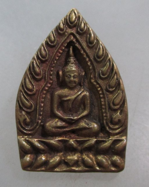 20 บาท เหรียญหล่อเจ้าสัวหลวงพ่อเงิน วัดบางคลาน