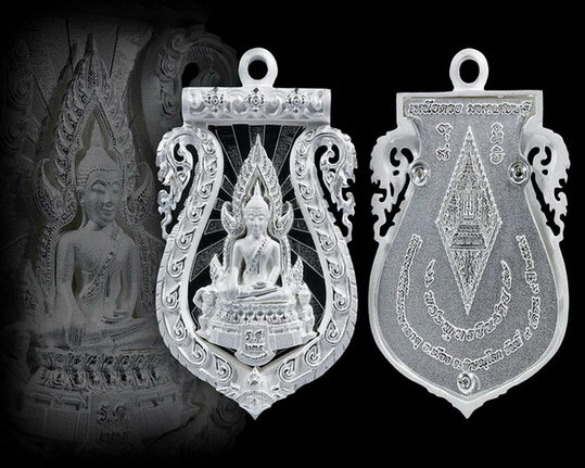 เหรียญฉลุ พระพุทธ ชินราช รุ่น เหนือดวง มหาเศรษฐี เนื้อเงิน เลข ๑๗๘