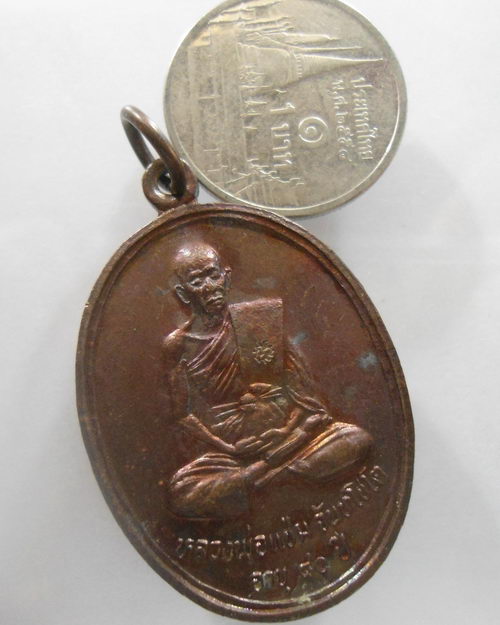 “ เหรียญ หลวงพ่อแช่ม จันทโชโต วัดหนองกรับ อ.บ้านค่าย จ.ระยอง ตอกโค๊ตครับ ลพ.สาคร ลพ.แช่ม ร่วมปลุกเสก