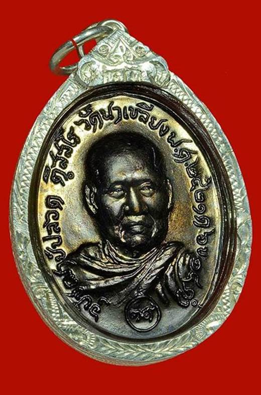 หยุดกระสุน 2 ปี 2556 