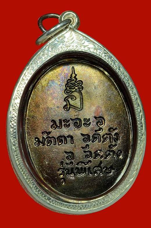 หยุดกระสุน 2 ปี 2556 