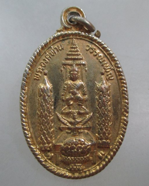 20 บาท  เหรียญพระองค์ท่านวรรณเพ็ญ ตำหนักเลขที่ 352 หมู่ 3 บางแคเหนือ กรุงเทพฯ 