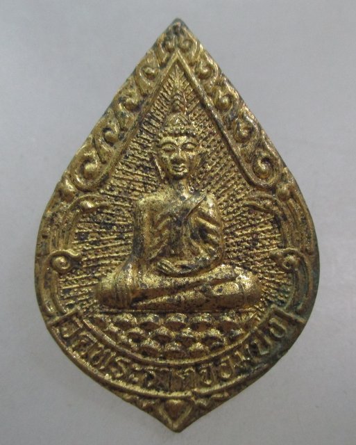 20 บาท เหรียญพระพุทธวัดพระธาตุจอมบึง จ ลำปาง