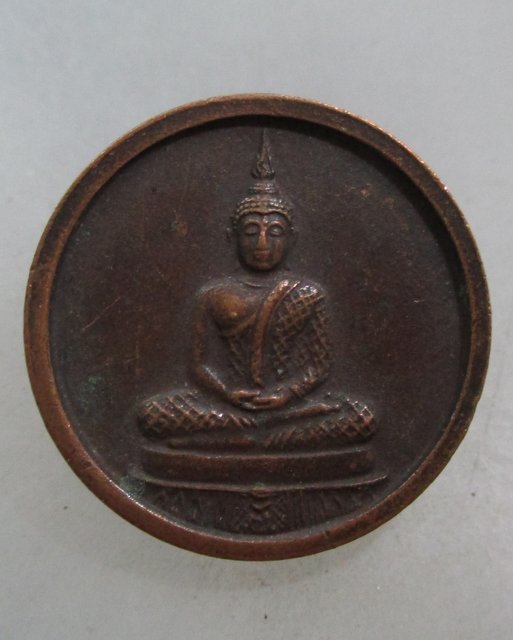 20 บาท เหรียญพระแก้วมรกต สมเด็จพระสังฆราชวาสนมหาเถระ