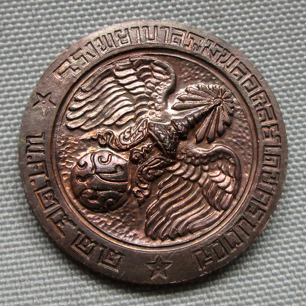 เหรียญพระบรมรูปฯ ภปร. ในหลวง รุ่นคุ้มเกล้าฯ ปี22
