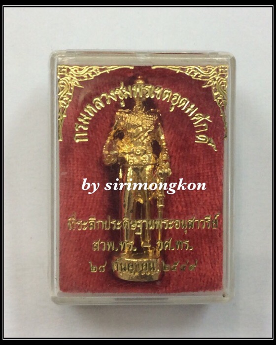 รูปหล่อ กรมหลวงชุมพรเขตอุดมศักดิ์ ที่ระลึกประดิษฐานพระอนุสาวรีย์ สวพ.ทร.-วศ.ทร. ปี49 กล่องเดิม