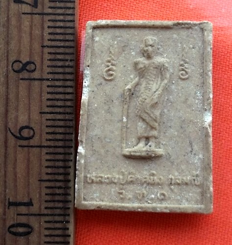 เริ่ม 10 บาท กับ สมเด็จหลวงปู่คำคะนิง จุลมณี. วัดถ้ำคูหาสวรรค์ อำเภอโขงเจียม. จังหวัดอุบลราชธานี   …